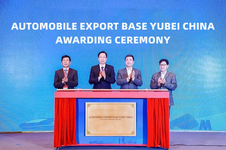 La première cérémonie de remise des prix de la base d'exportation automobile du district de Chongqing Yubei s'est tenue à Shanghai