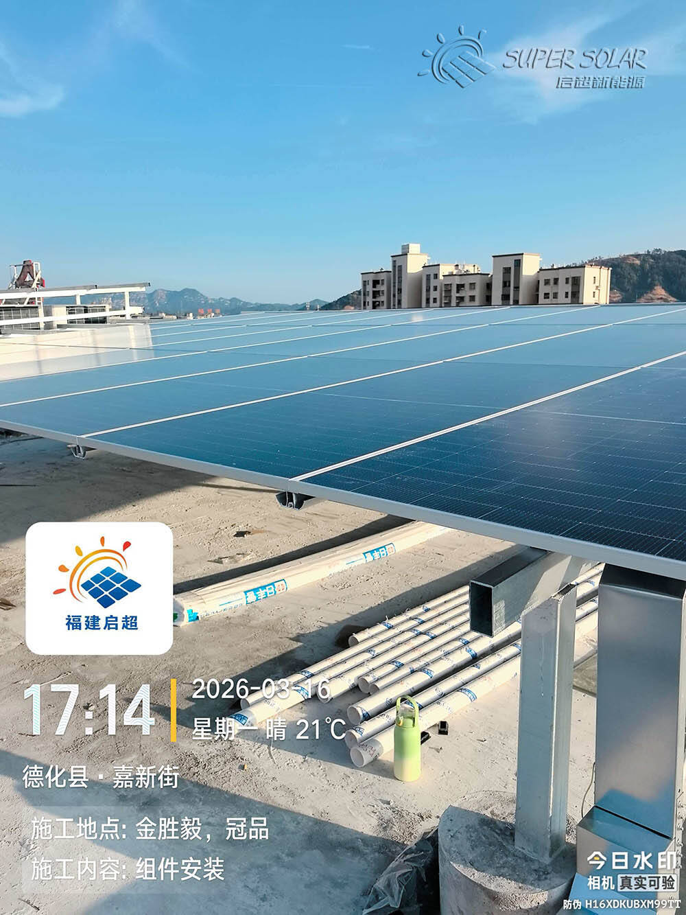 solar panel installation