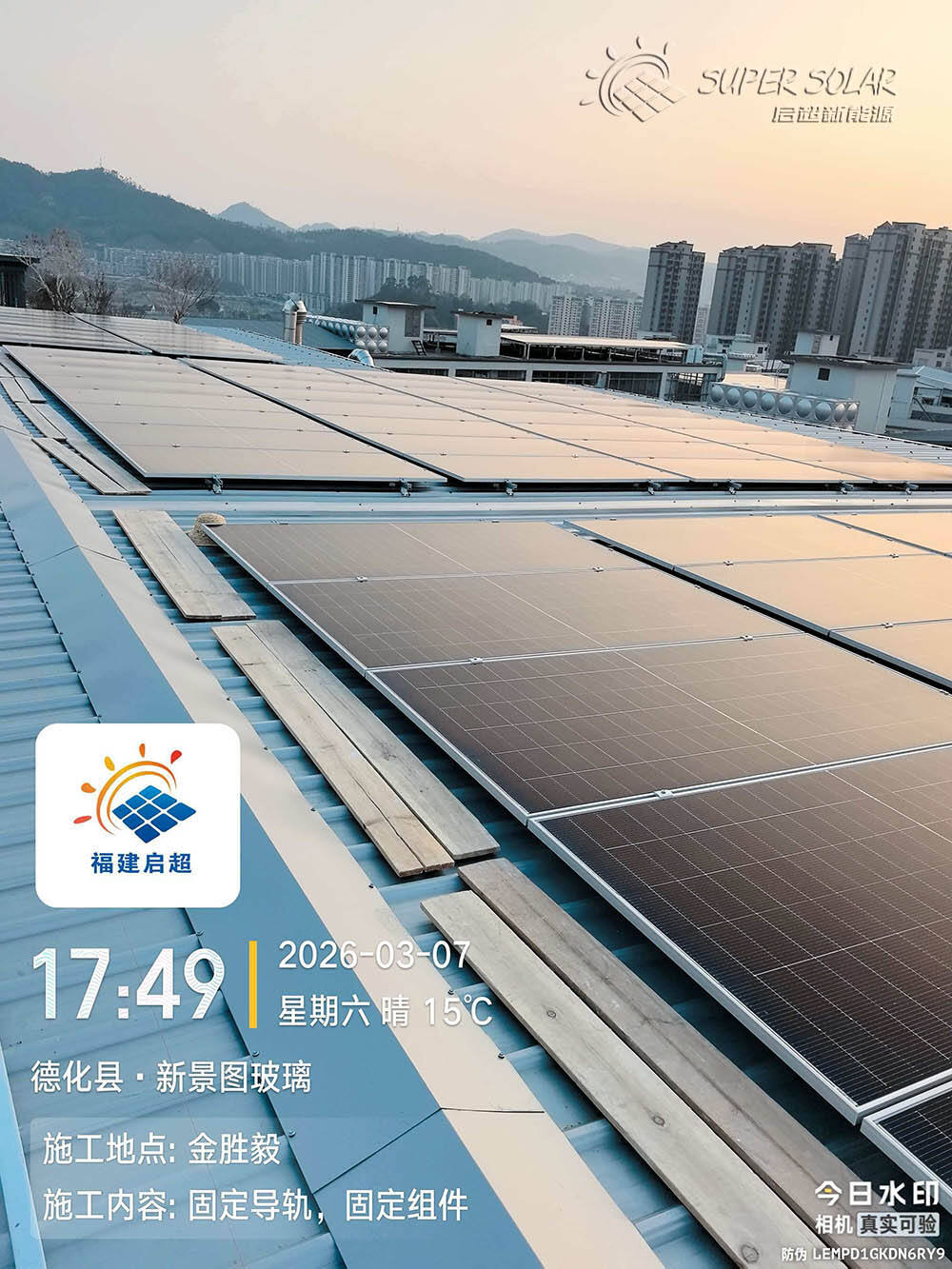 solar panel installation