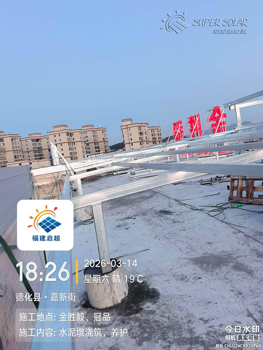 Hot-dip galvanized carbon steel solar racking installation