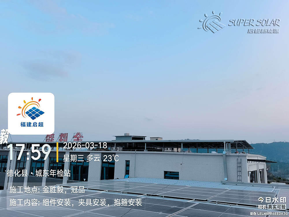 500kW Industrial Rooftop Solar Solution: A Step-by-Step Installation Diary