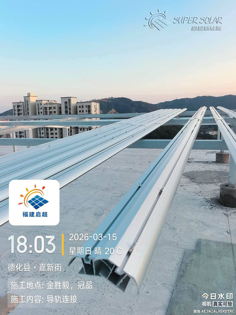 Water-guide solar rail connector and drainage system