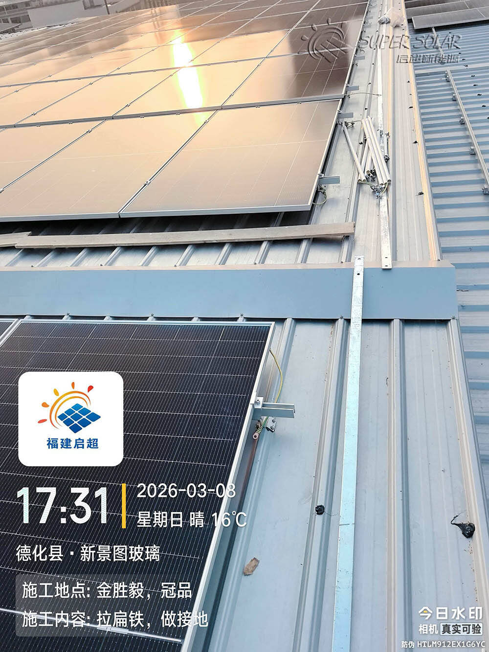 solar grounding system