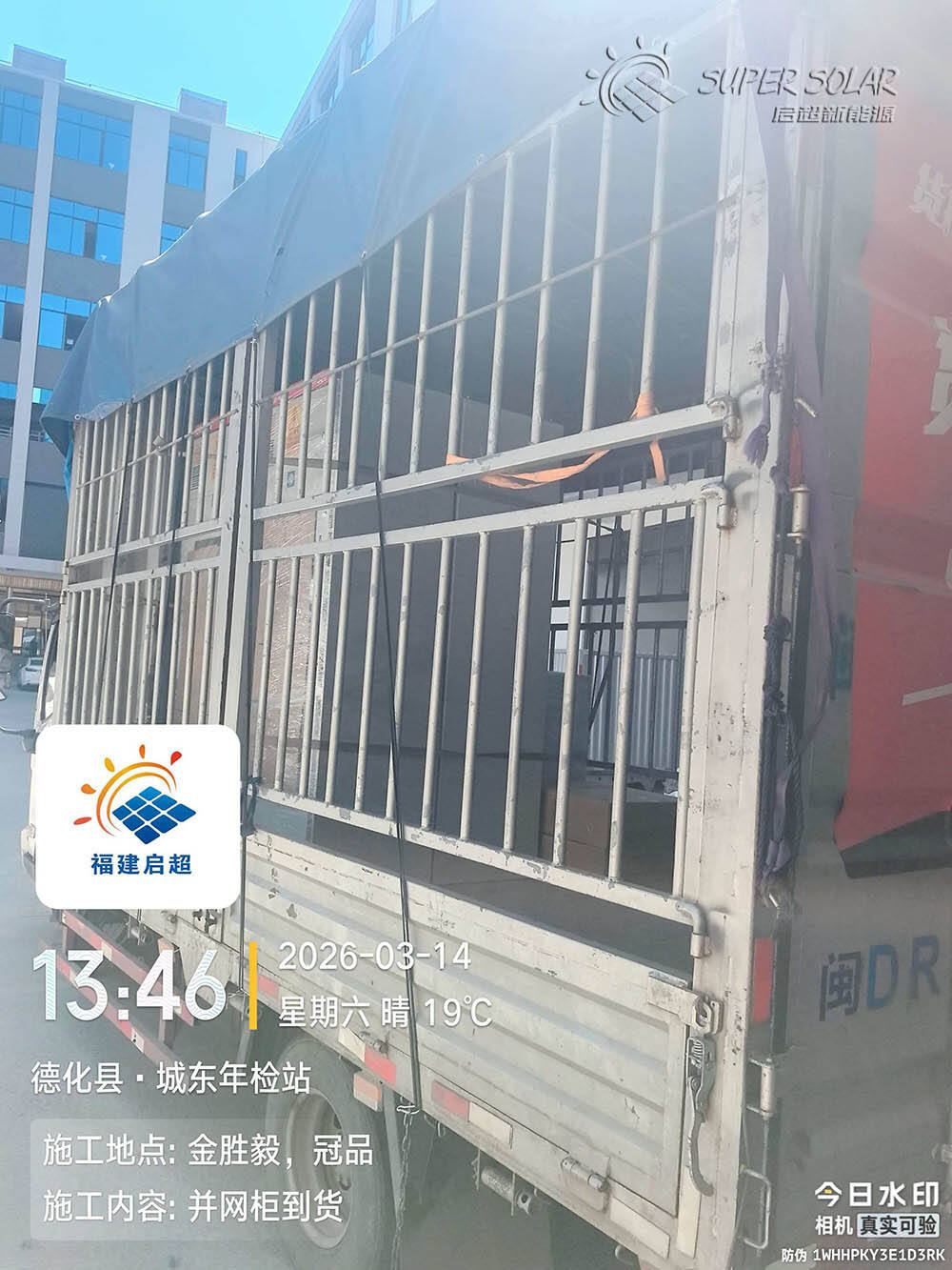 Solar grid-connected AC distribution cabinet for 500kW project