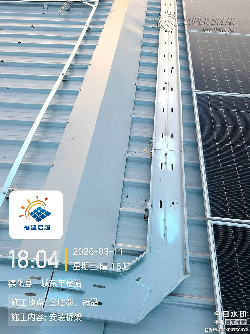 solar cable tray management