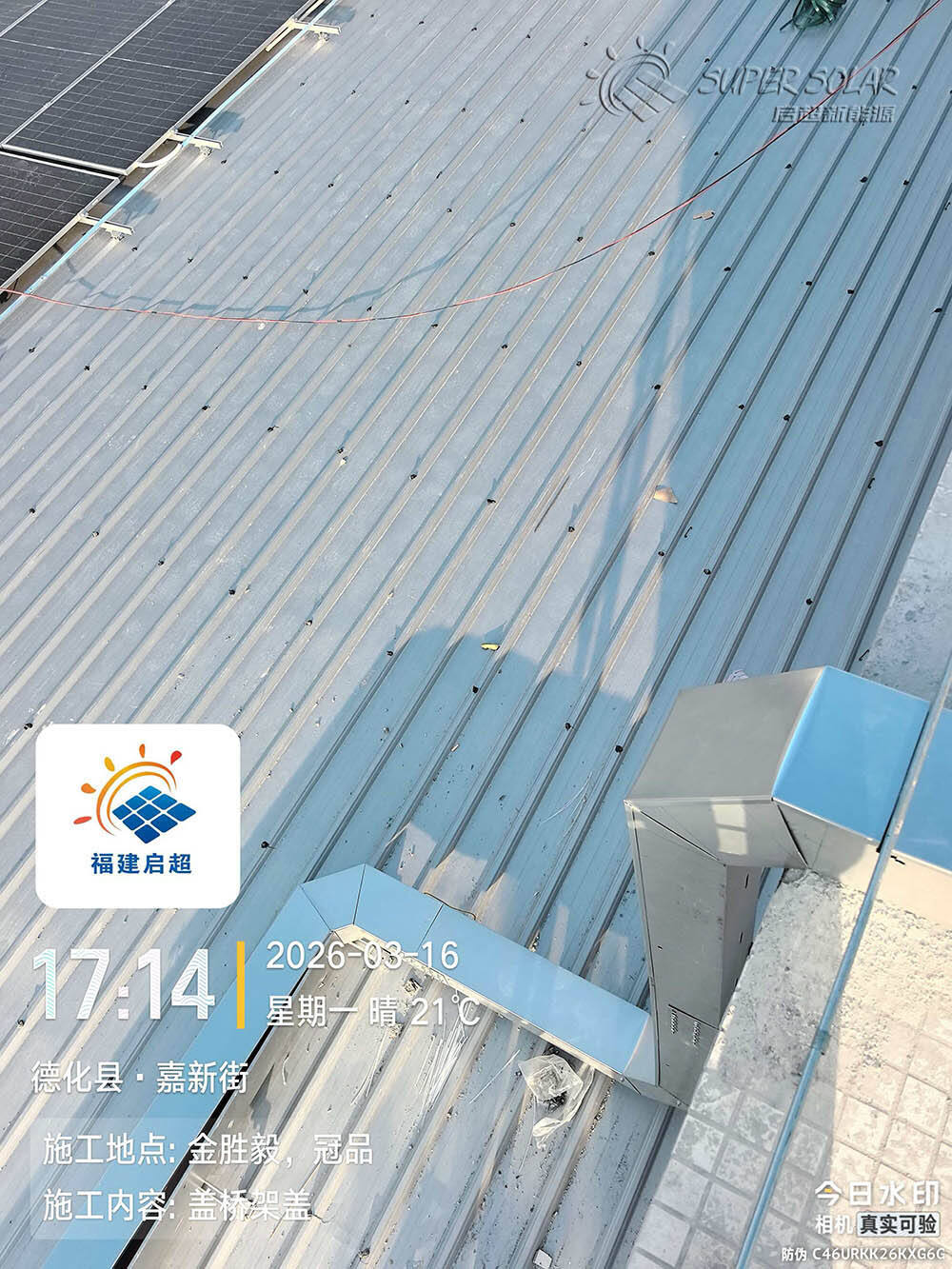 solar cable tray management