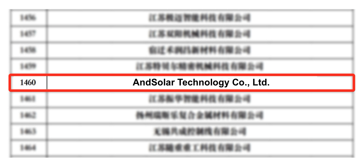 高企业 EN 截图.png