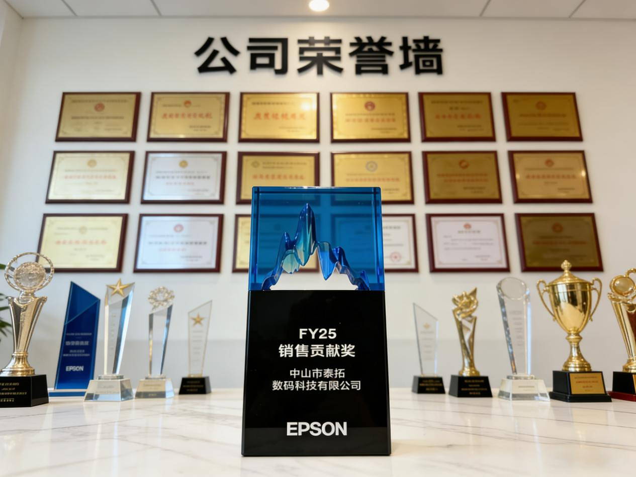 Taotech Digital Wins Epson FY25 Sales Contribution Award, 2026 New Product Matrix Ignites the Industry