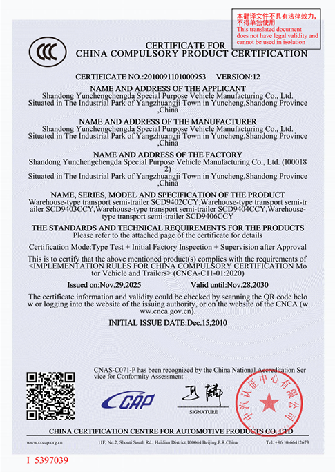 Qualification Certificate Display-1