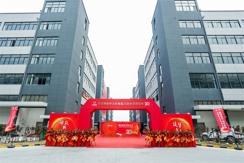Hongsheng Spring's housewarming celebration marks a successful start to a new journey