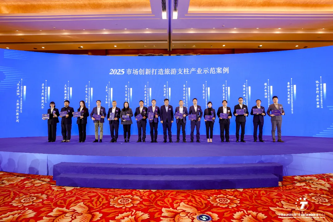 Celebratory Announcement  Fujian Yingliang Stone Natural History Museum Selected as a Model for Innovation in China's Tourism Industry and Consumer Promotion Development in 2025 (6).webp