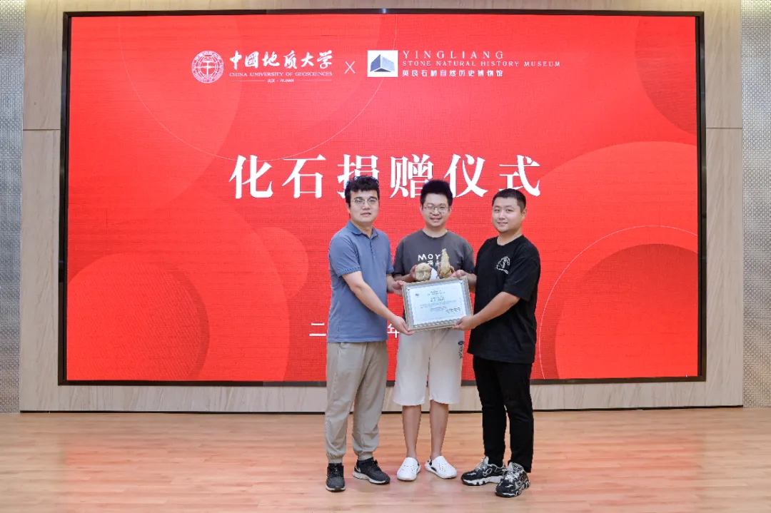 Fossil Specimen Donation Ceremony Held at Yingliang Museum by China University of Geosciences (Wuhan) (1).webp