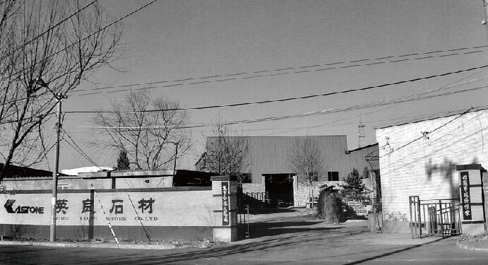 Beijing Yingliang Stone Co., Ltd. established