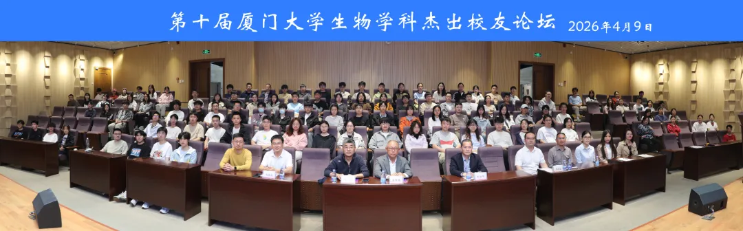 Passing the Torch at Xiamen University, Striving Toward a Brighter Future (1).png
