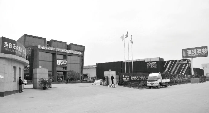 Quanzhou Yingliang Stone Co., Ltd. foundation laid