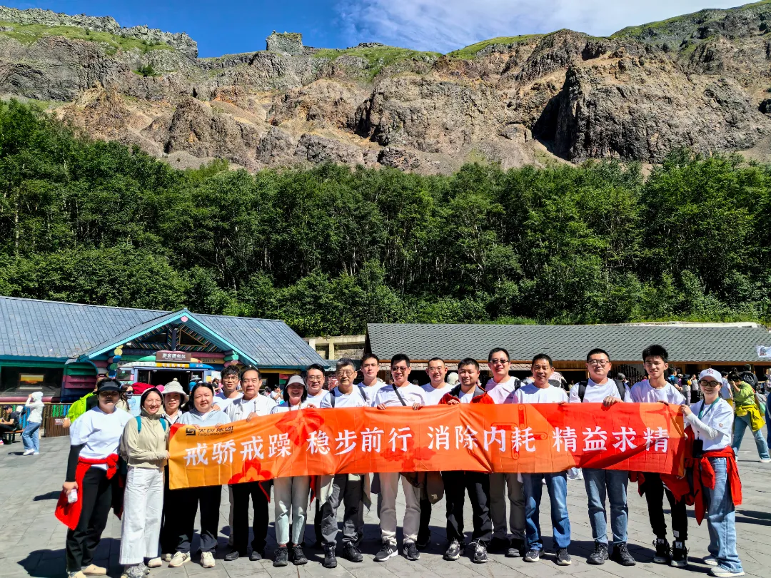 Yingliang Group  2025 Mid-Year Executive Management Meeting Successfully Held in Changchun (6).webp