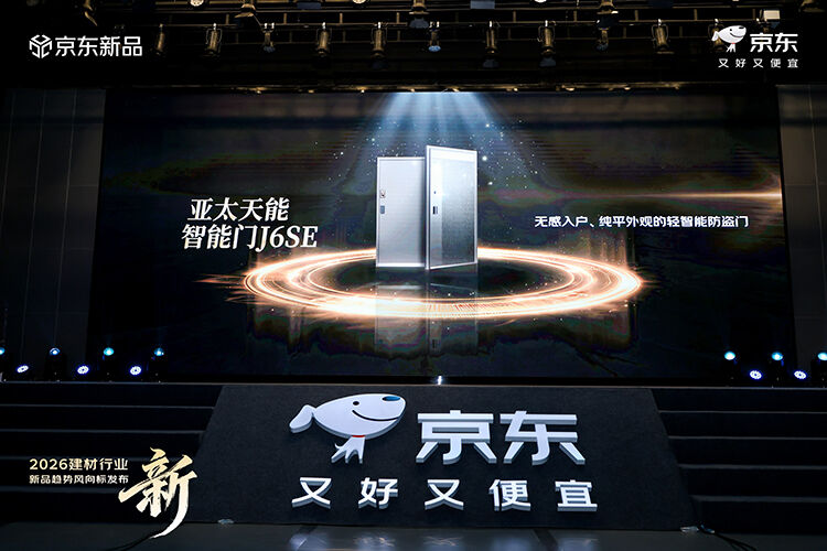 Tenon Smart Door J6 Wins JD.com 2026 Gold Award & Category Champion