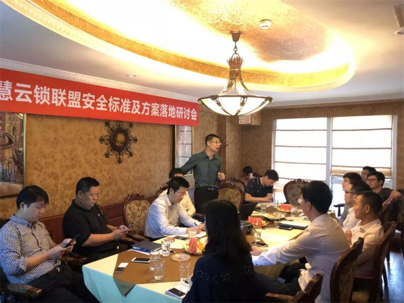 smart lock safety standard seminar.jpg