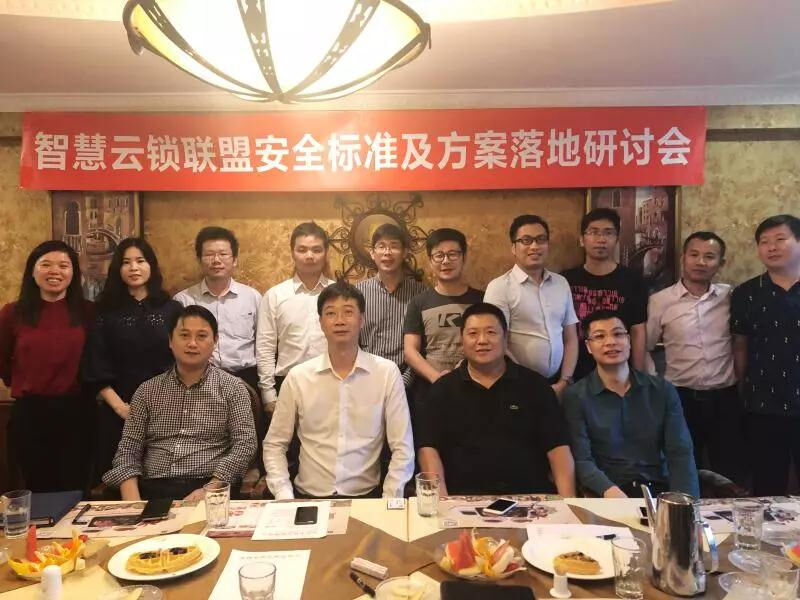 TENON-smart lock safety standard seminar.jpg