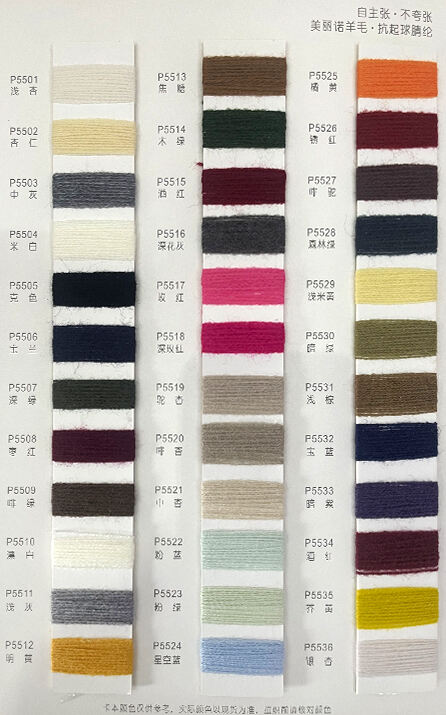50%Merino Wool&50%Acrylic