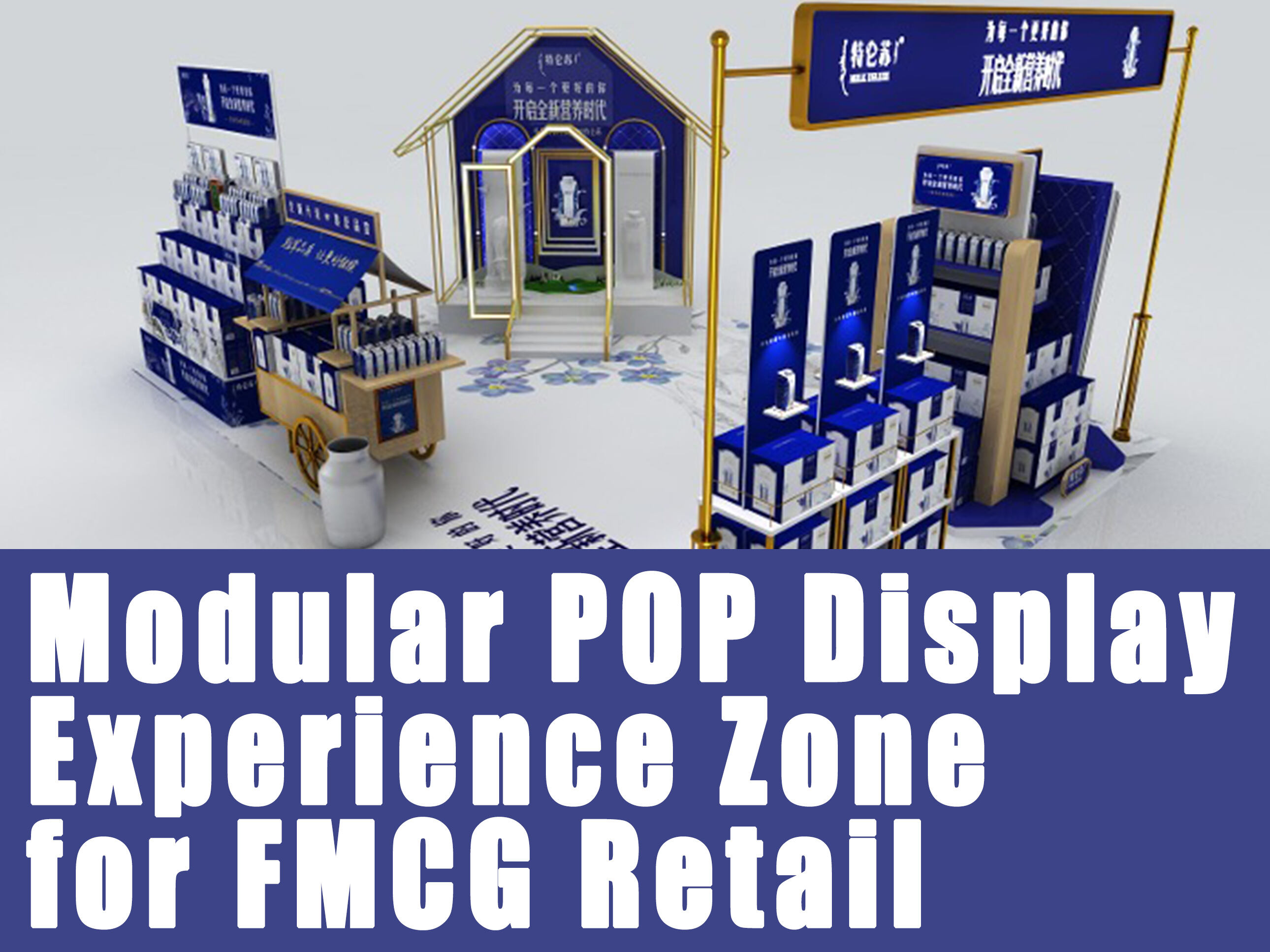 Zona de experiencia modular de displays POP para el comercio minorista de bienes de consumo masivo