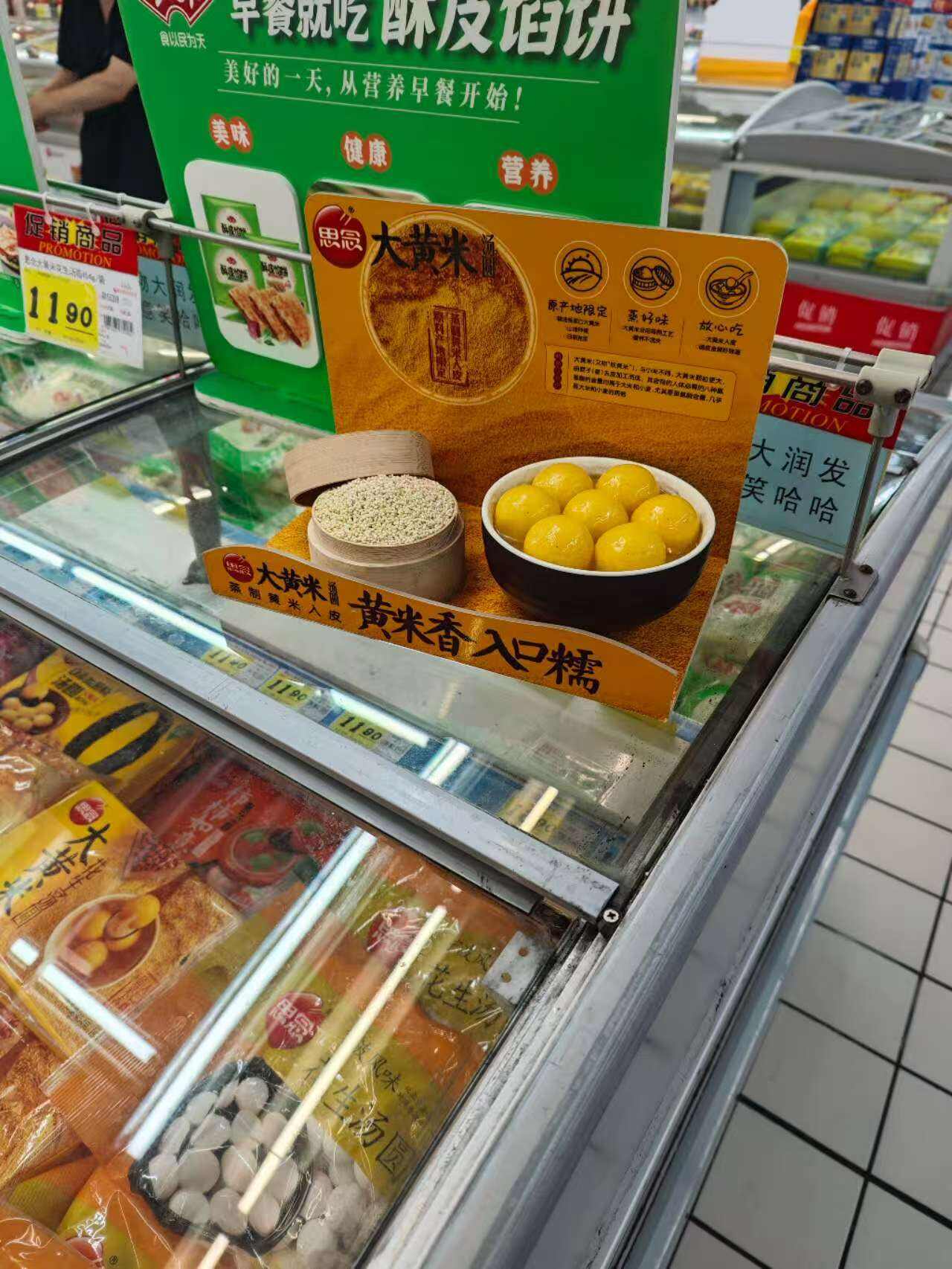 Close-up realistic food POP display highlighting product features in retail.jpg
