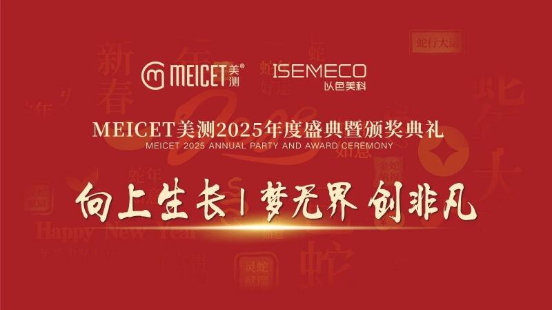 ISEMECO  Annual Gala.jpg