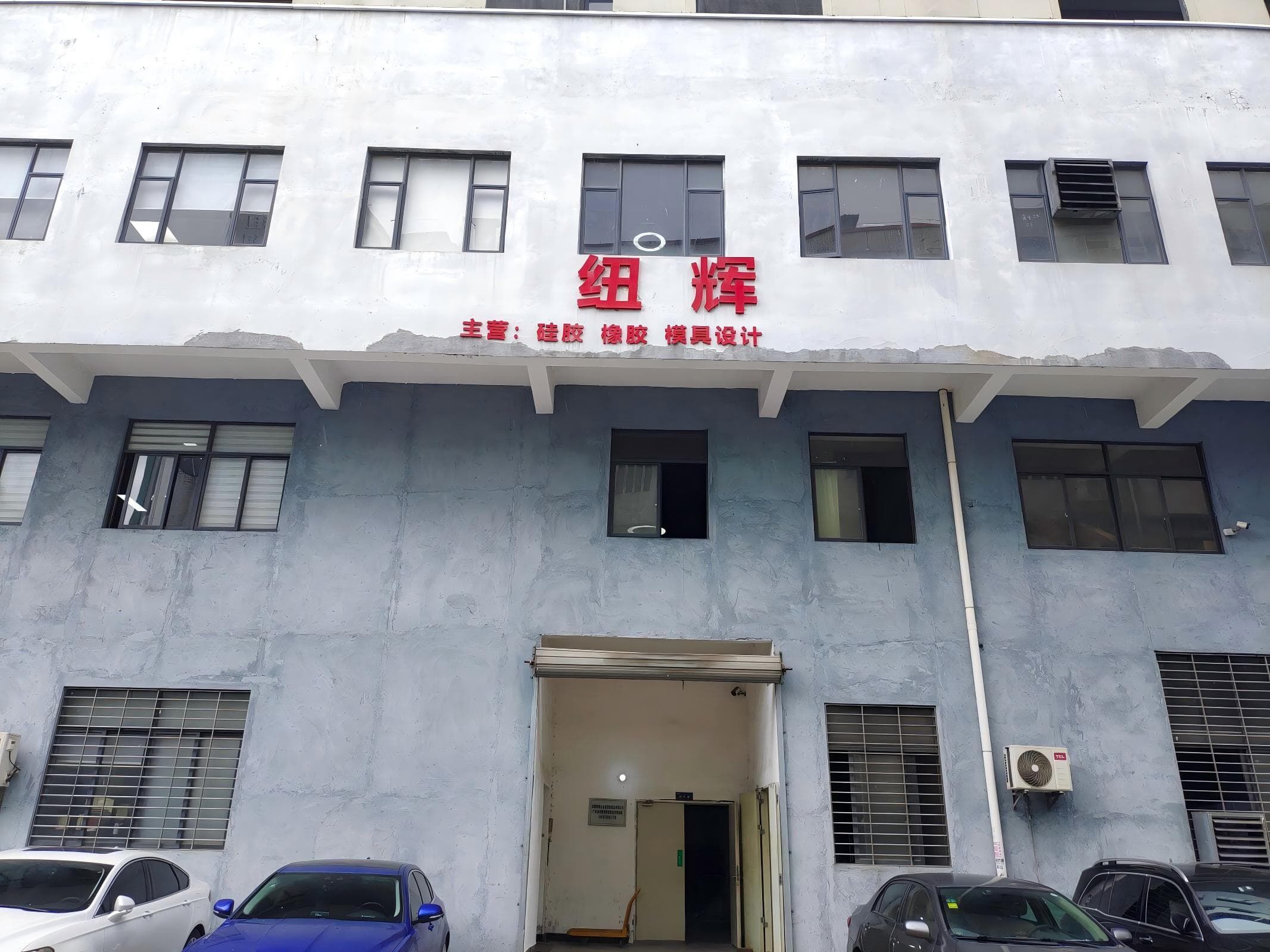 Dongguan Niu Hui Electronic Technology Co., Ltd.