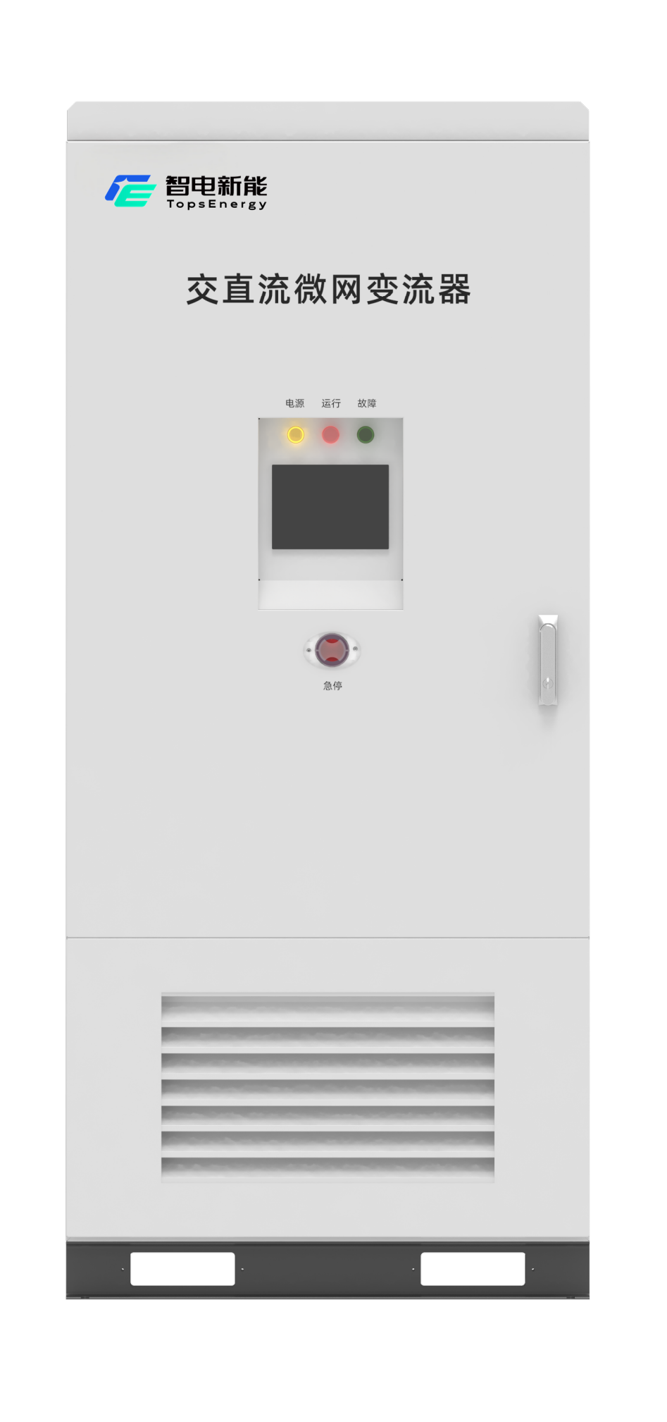 Advanced Energy Management System