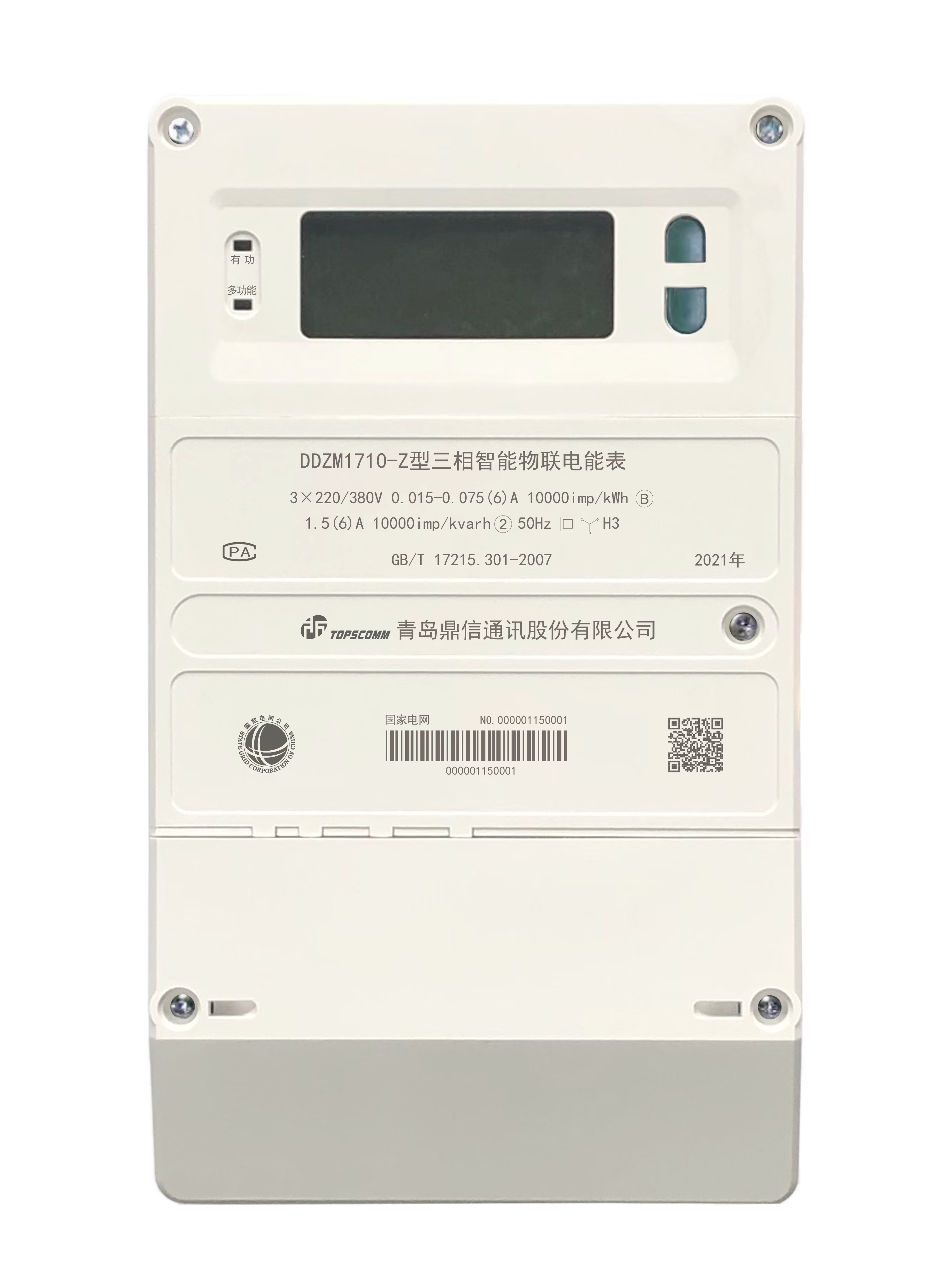 Növekvő mérési pontosság