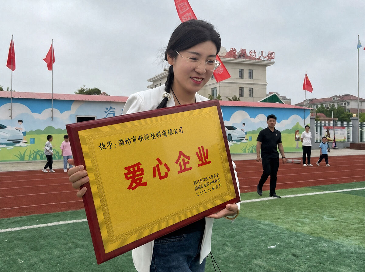 Hengrun Plastic Earns 