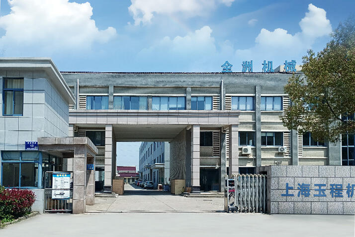 Shanghai Yucheng Machinery Co.,Ltd.