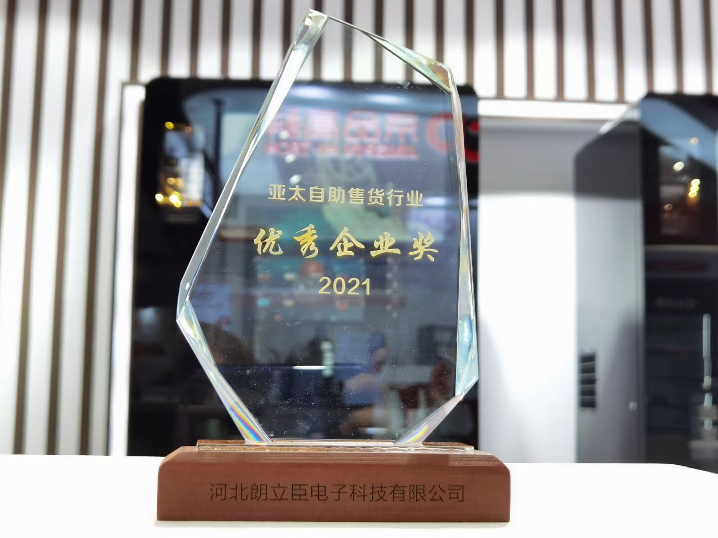 2021 Guangzhou International Vendingmesse