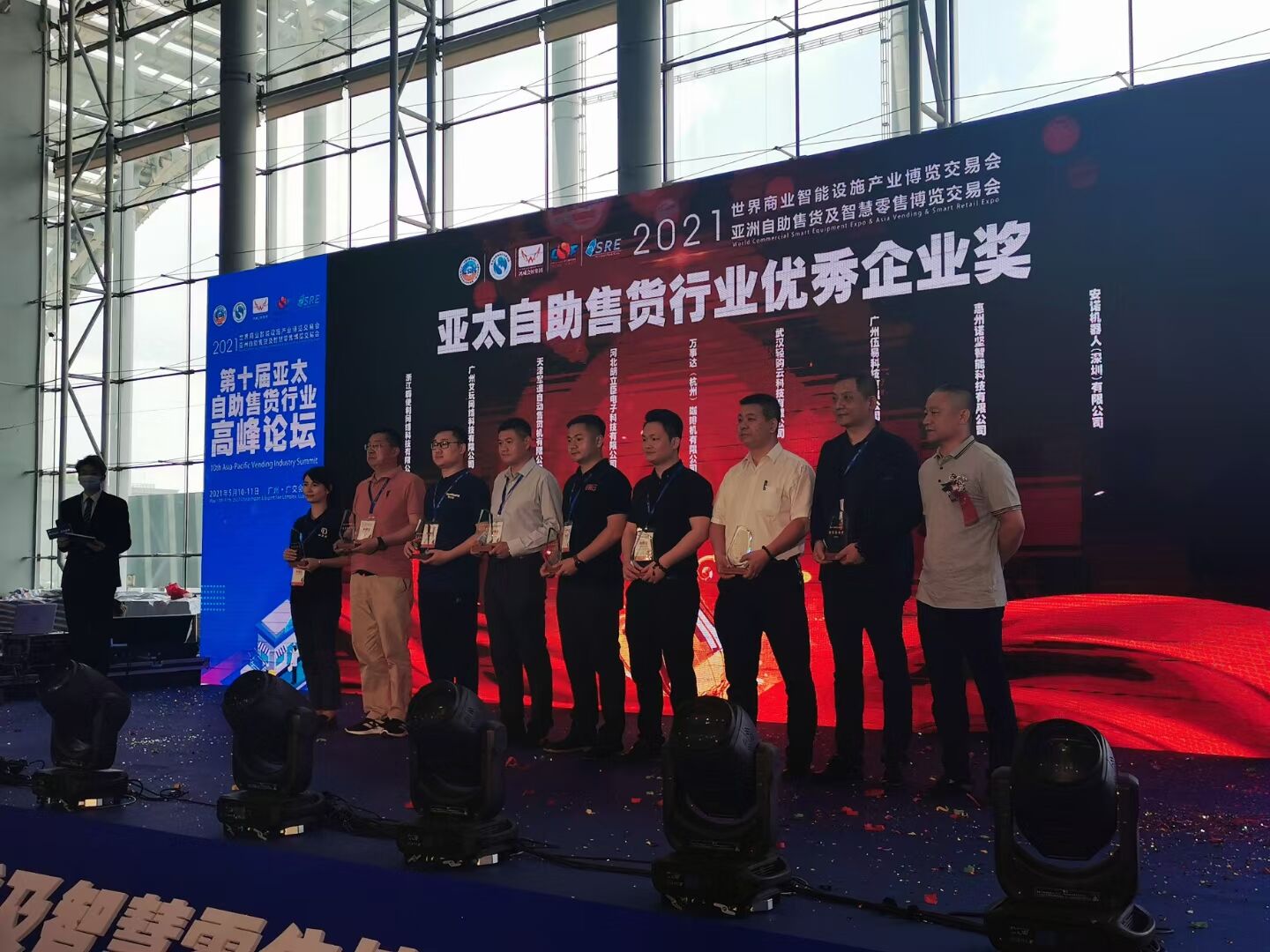 2021 Guangzhou International Vendingmesse