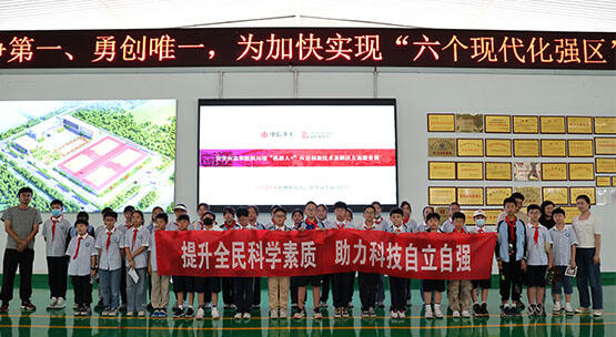 Xuzhou Xinke Robot Co., Ltd. jointly with Quanshan District Science and Technology Bureau and Kaiyuan Primary School to carry out 2023 National Science Popularization Day activities