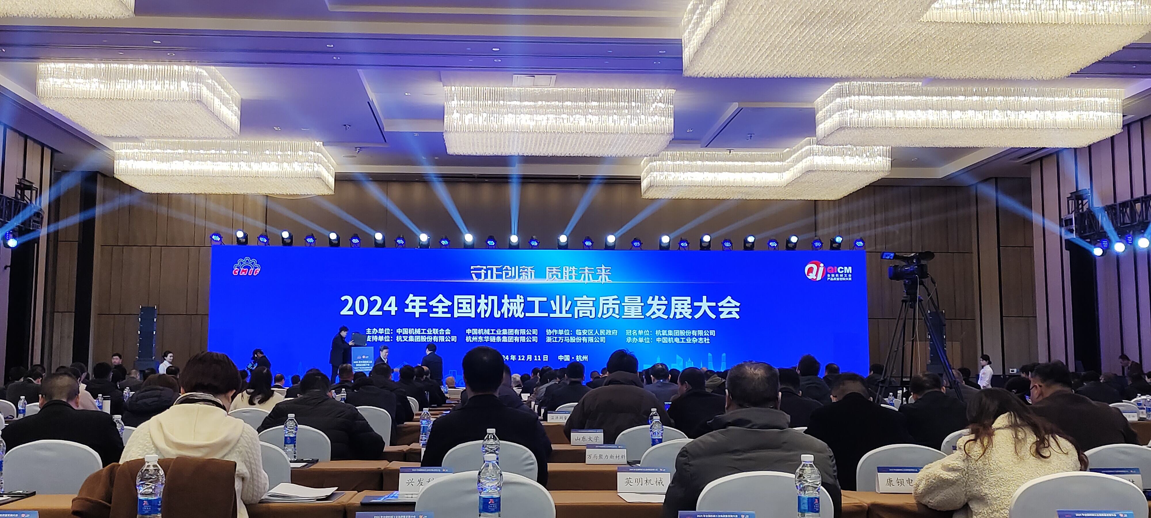 The 2024 National Conference on High-quality Development of the Machinery Industry was successfully held to jointly draw a new blueprint for the industry