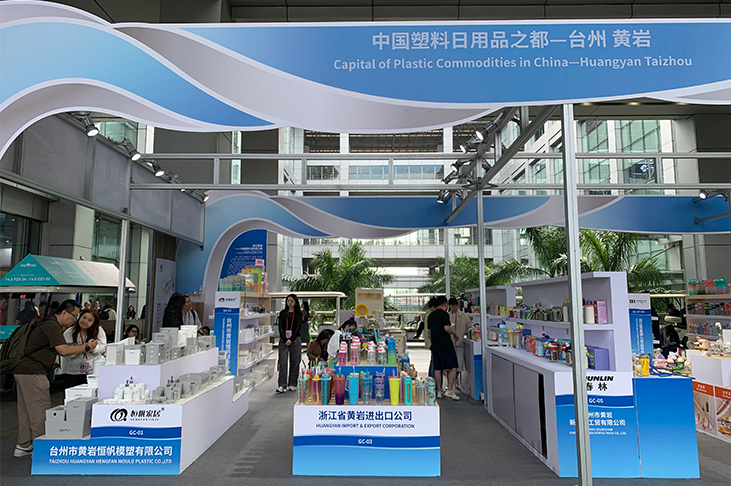 Canton Fair