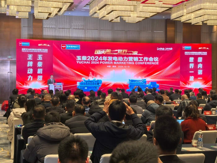 Yuchai Electric held 2024 power generation power marketing conference and new product launch conference