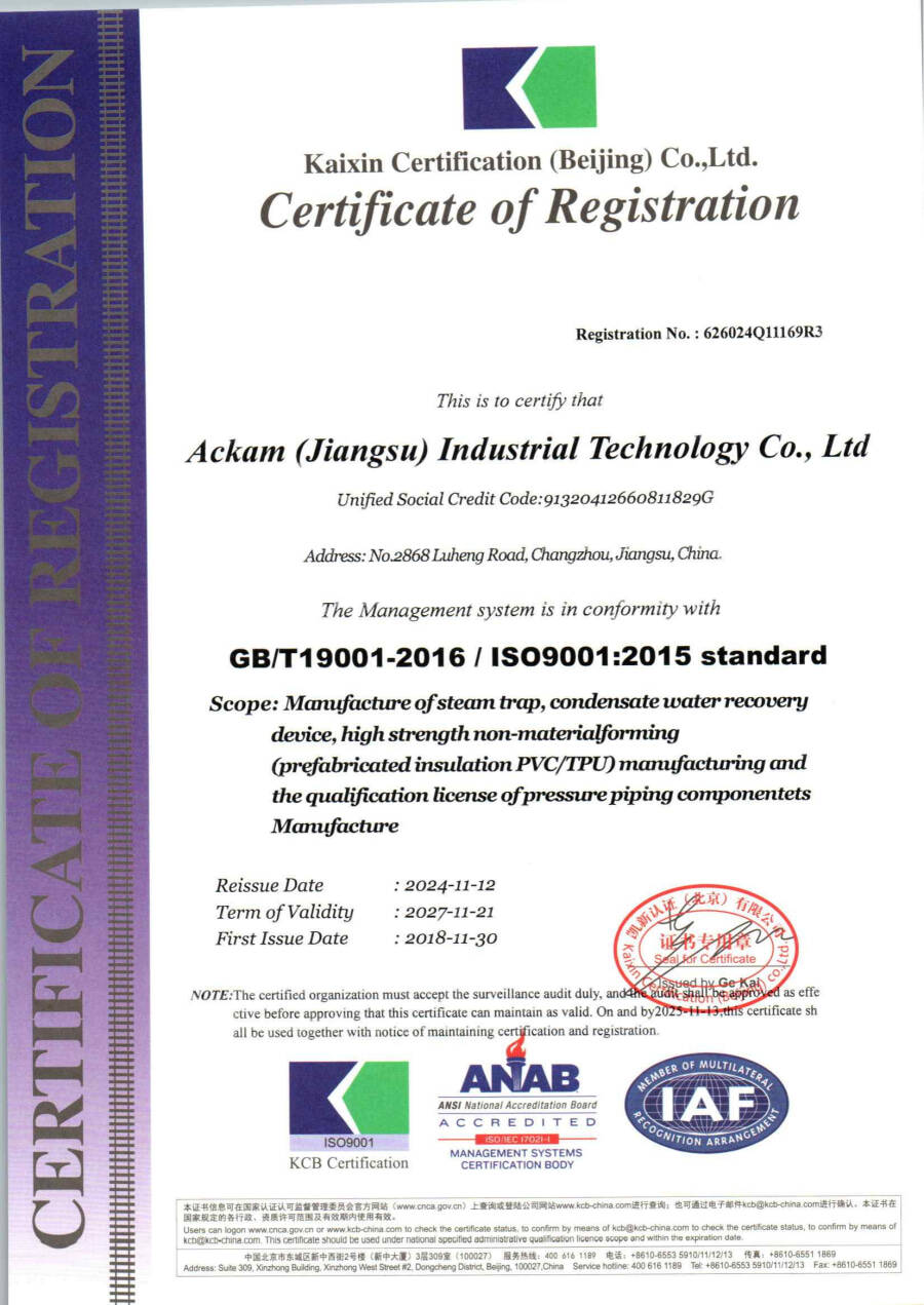 ISO9001