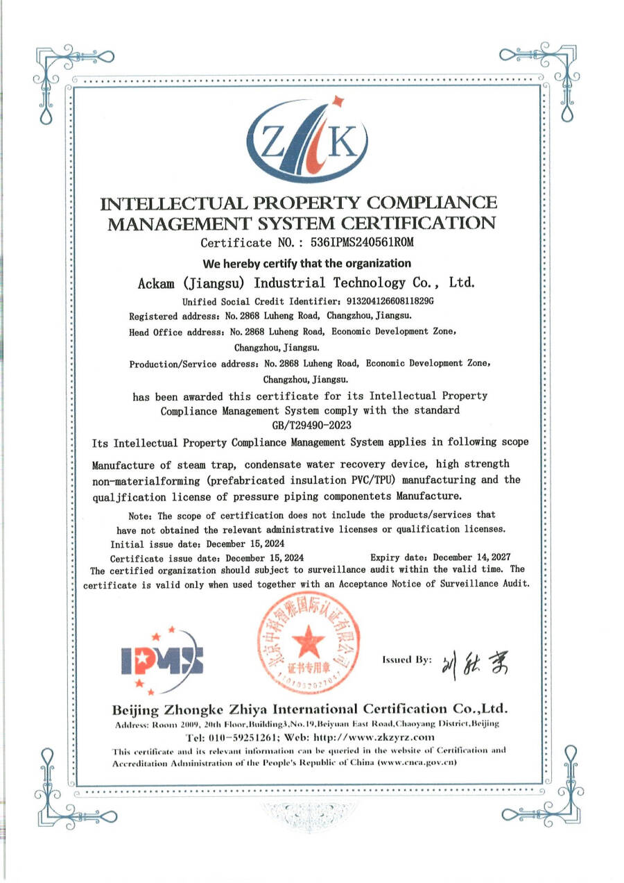 Intellectual Property Compliance Management System Certification Certificate
