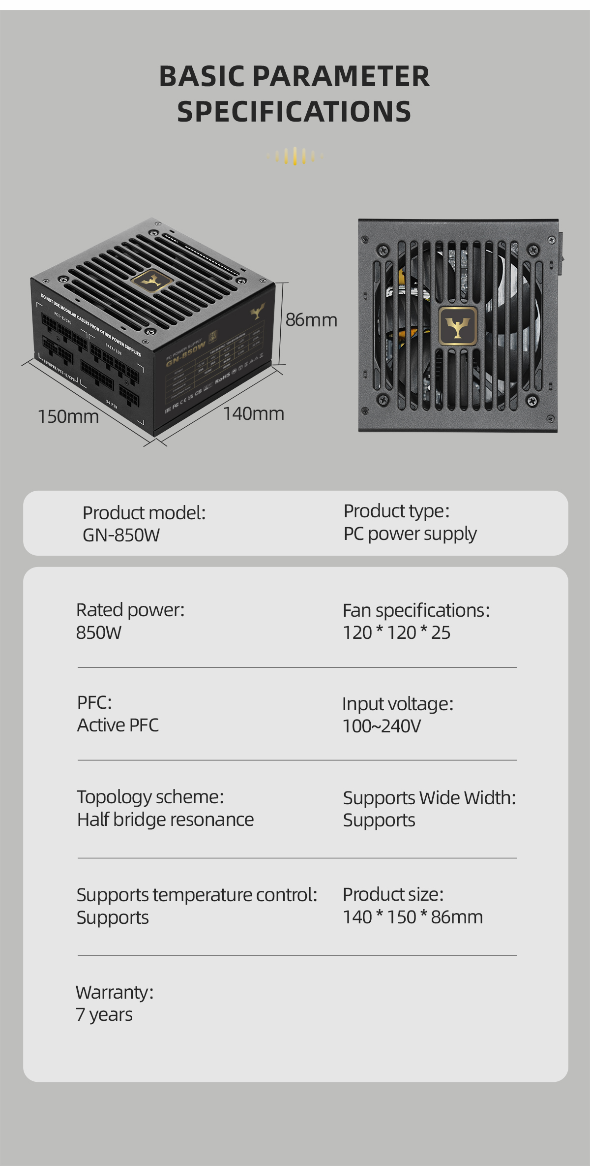 金牌高配版850W_07.png