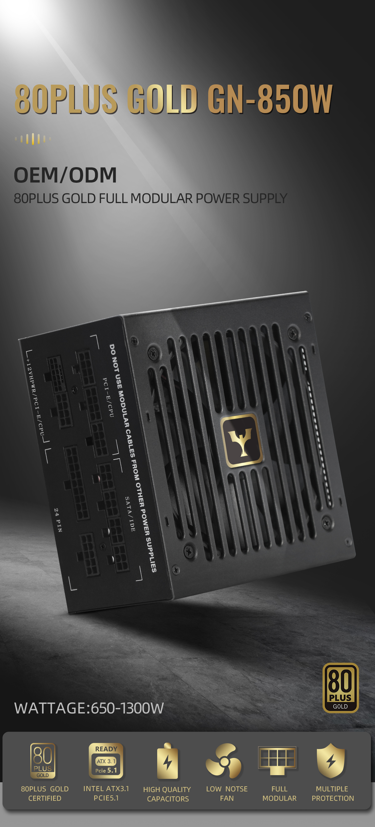 金牌高配版850W_01.png