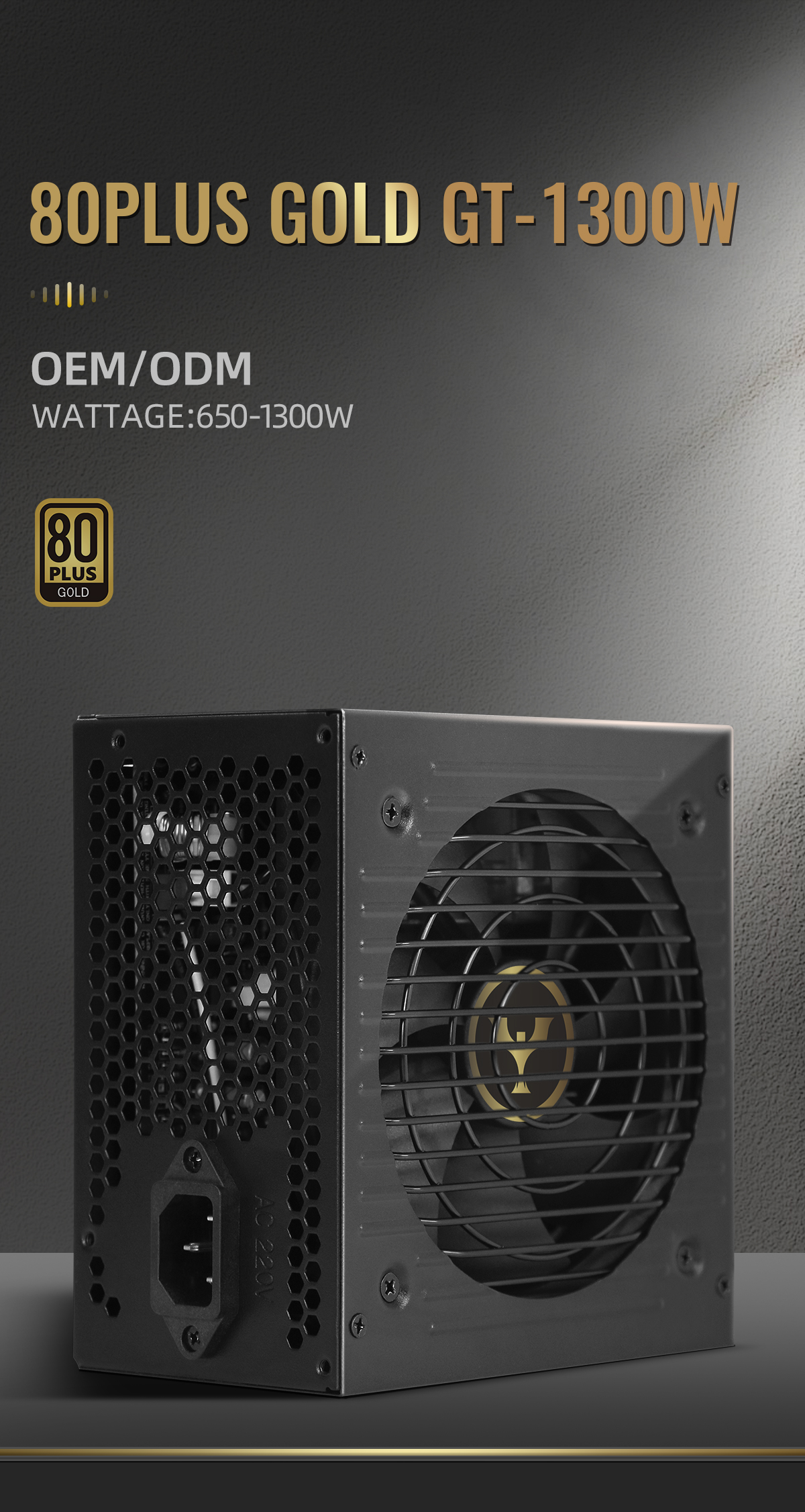 金牌直出线1300W_01.png