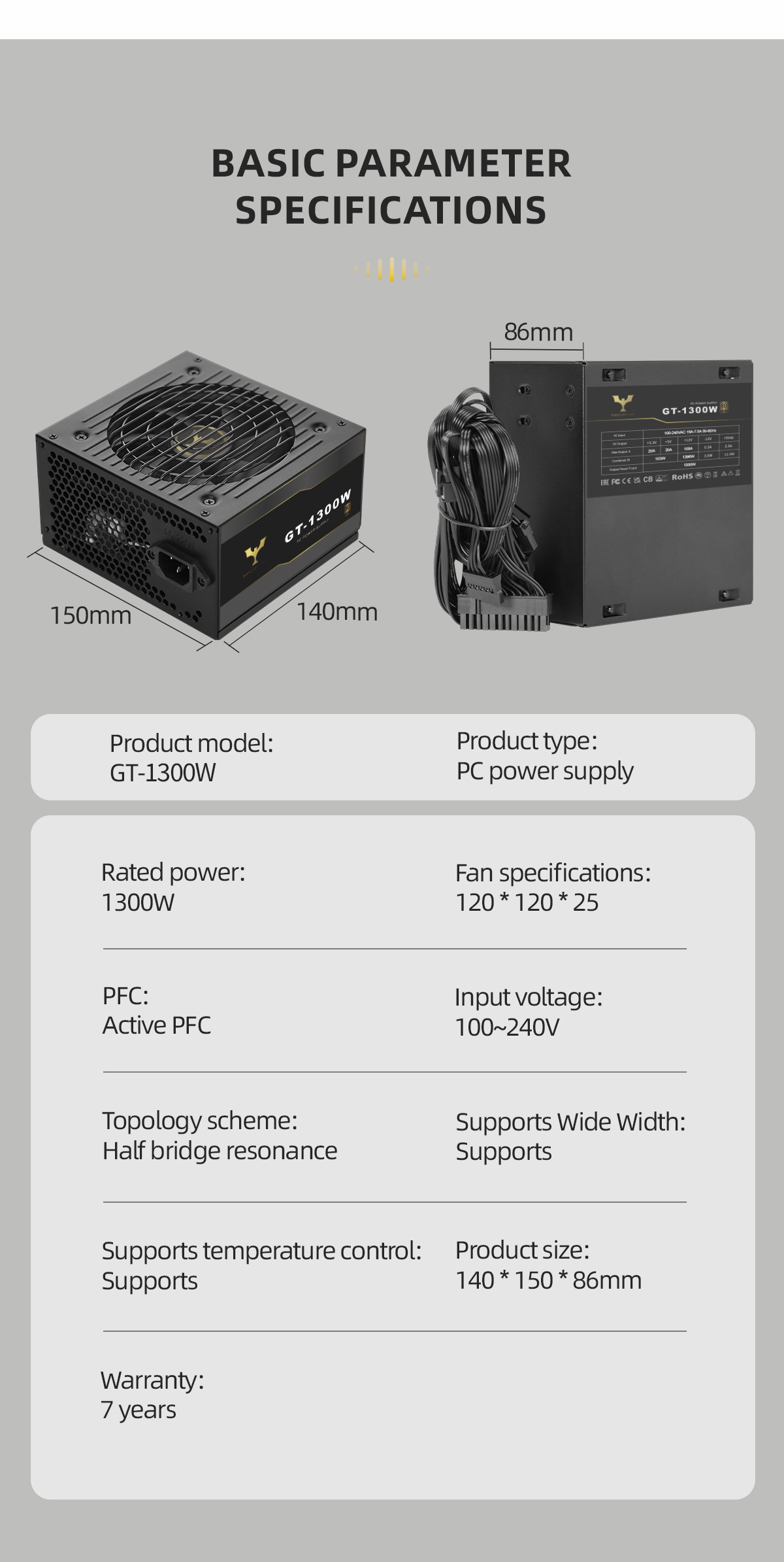 金牌直出线1300W_06.png
