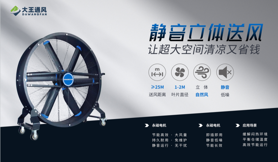 king case  king ventilation empowers byd upgrading the modern warehousing experience-4