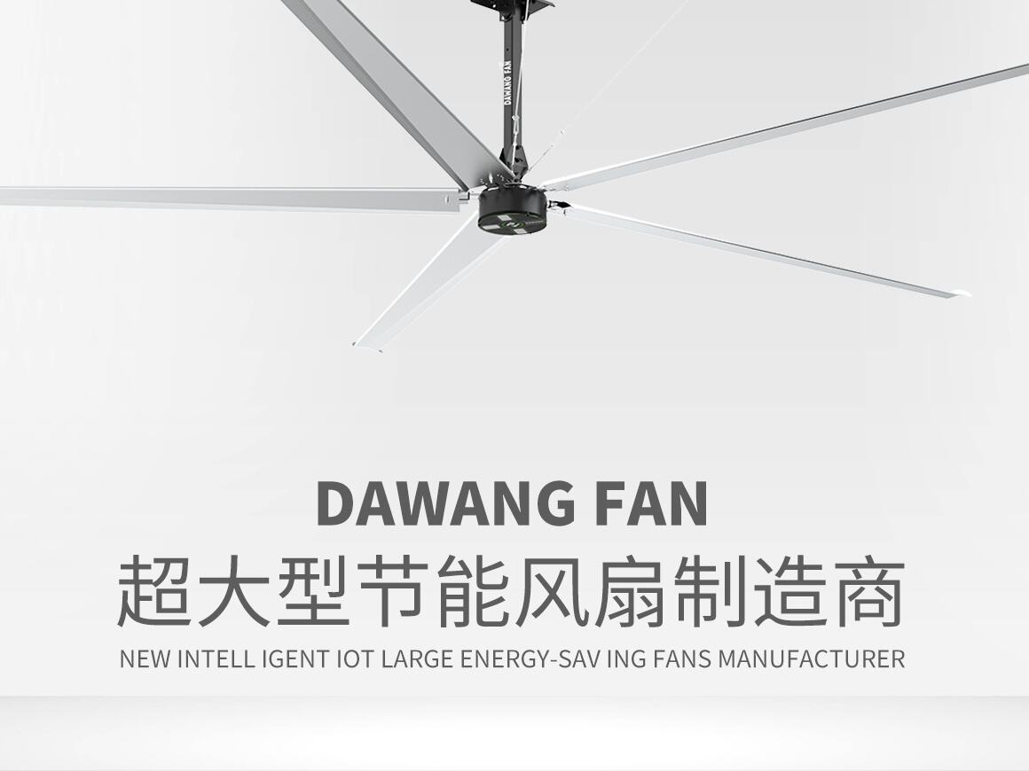 Mga HVLS fan: Ang bagong paborito para sa pag-sikip sa malalaking espasyo. Bakit sila ang pinakamahusay na pagpipilian para sa ventilasyon at pag-sikip ng loob ng fabrica at workshop?
