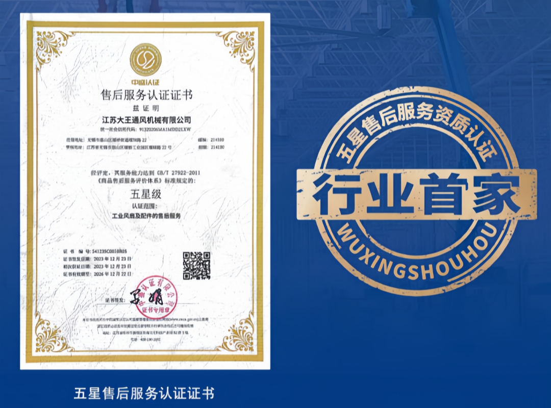 grand king ventilation industrial big fansfive star after sales service worry free all the way-3