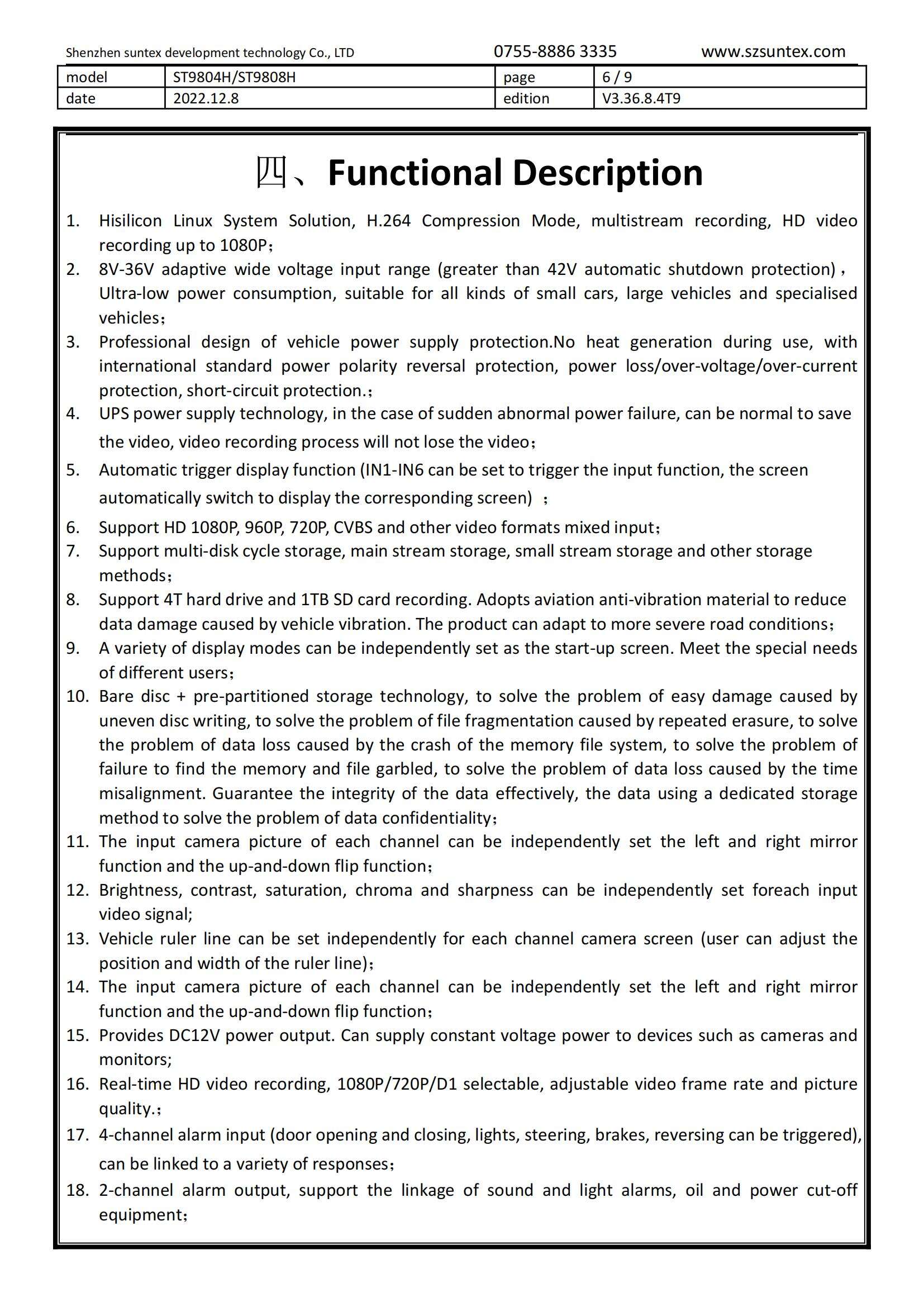 suntex ST9804H-8H MDVR specification_05.jpg