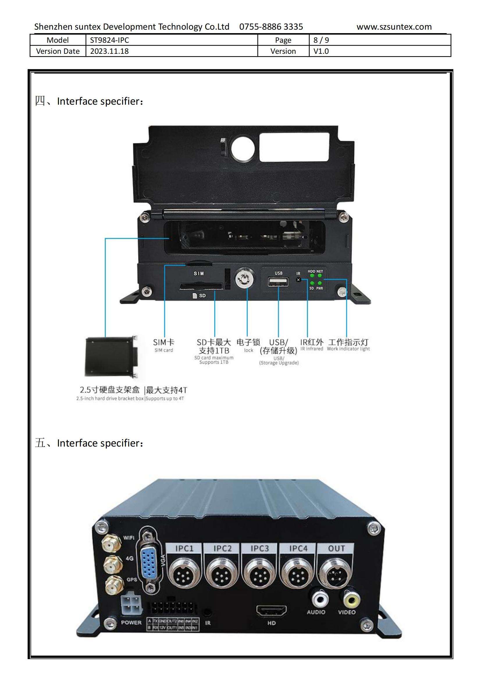 ST9824-IPC specification From szsuntex_07.jpg