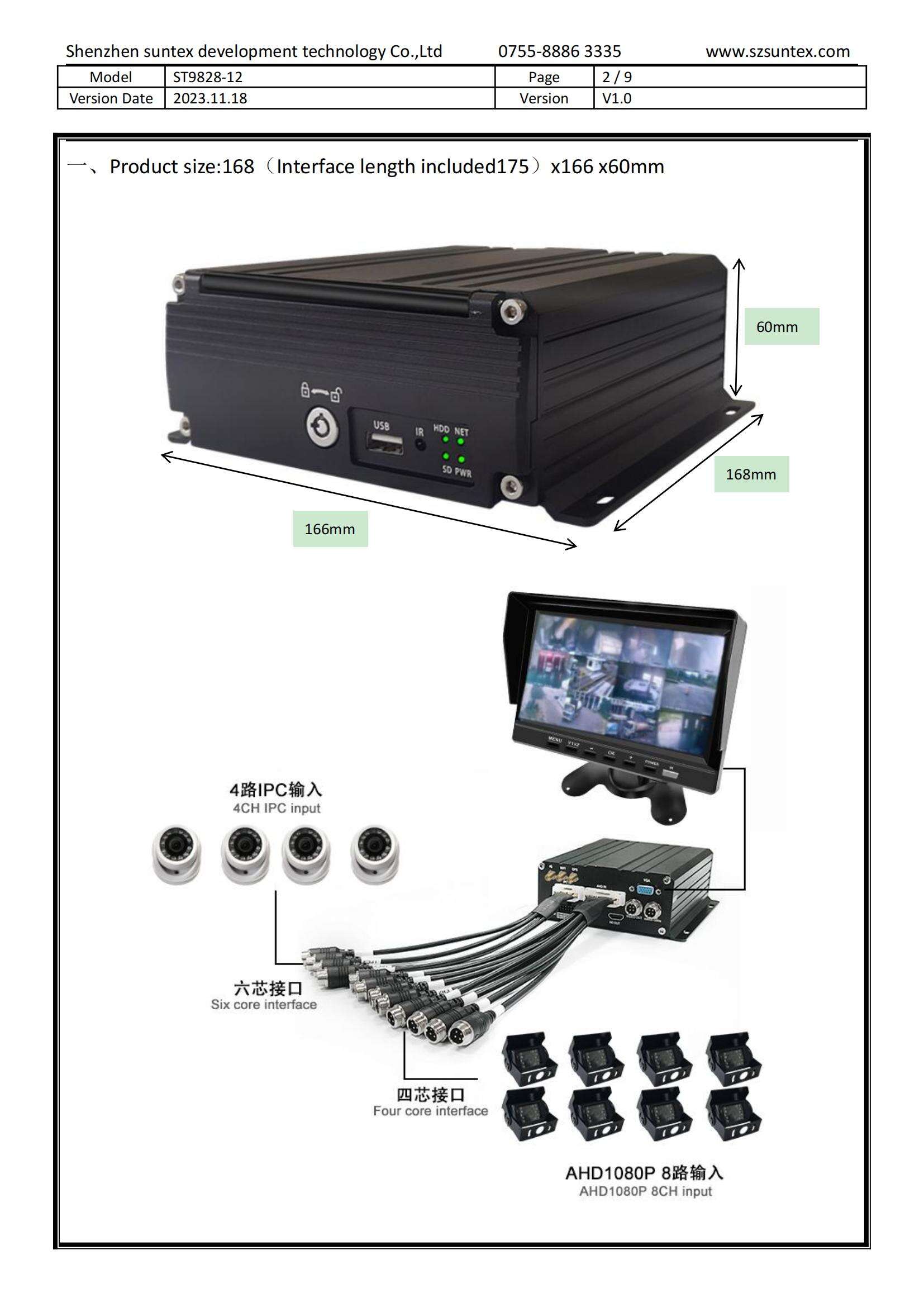 ST9828-12 MDVR Specification from Suntex Lily_01.jpg